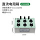 YOKOLL長城電工直流電阻箱ZX21/ZX36/ZX25A交直流電阻器ZX99A可調(diào)式 ZX21A直流電阻箱(111111Ω0.1級)