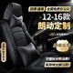 朗動座套全包 12-2016款北京現(xiàn)代朗動坐墊汽車專車專用真皮座椅套夏季冬季坐墊套四季通用座墊三廂車 全車座套360全包圍專車定制【紳士黑豪華款】 新老款朗動透氣內(nèi)飾改裝用品16/15/13/12款
