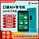 銳族 H9學(xué)習(xí)機(jī)聽力寶英語聽力隨身聽口袋復(fù)讀機(jī)記背單詞神器小學(xué)初中高中課內(nèi)教材同步 青色款【全科學(xué)習(xí)+口語評(píng)測+128G】