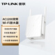普聯(lián)（TP-LINK）網(wǎng)絡信號放大器WiFi無線擴展器AP中繼器手機無線網(wǎng)增強器家用大戶型復式多功能路由器穿墻伴侶 WDA6332RE【1200M雙頻5G信號放大器】