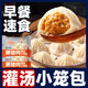 七街八巷灌湯包正宗早餐半成品南京湯包鮮肉包子速食薄皮小籠包速凍面點(diǎn) 2包12個(gè)
