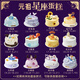 元祖（GANSO）6號(hào)處女座蛋糕500g 動(dòng)物奶油星座蛋糕 生日蛋糕同城配送當(dāng)天送達(dá)