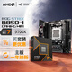 ROG STRIX B850-I GAMING WIFI主板+AMD 銳龍7 9700X CPU  主板+CPU套裝