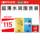 避孕套安全001超潤滑1片+金裝四合一14+純3+激薄5+SKIN超潤滑10片