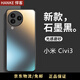 悍客小米civi3手機(jī)殼新款保護(hù)套磨砂防摔防指紋散熱輕奢時尚簡約鏡頭全包創(chuàng)意外殼 小米civi3【石墨黑】磨砂質(zhì)感