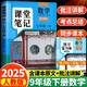 2025斗半匠數學(xué)課堂筆記七年級下冊人教版初一同步教材初中學(xué)霸筆記隨堂筆記教材全解課前預習課后復習輔導書(shū)