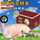 抱年內(nèi)蒙草原正宗蘇尼特羔羊整只羊腿羊排過節(jié)送禮高檔年貨禮盒 蘇尼特羊后腿肉禮盒5斤