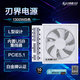 LIANLI聯(lián)力 EDGE刃界機箱電源 額定850W/1000W/1300W白金牌全模組 臺式電腦ATX3.1電源 刃界白金1300W 白色