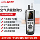 華盛昌（CEM）DT-9880 高精度空氣質(zhì)量檢測儀 塵埃粒子測試儀 室內(nèi)環(huán)境監(jiān)測