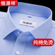 恒源祥100%純棉免燙男襯衫春季藍(lán)色千鳥(niǎo)格商務(wù)休閑中老年襯衣工作服男裝 長(zhǎng) 袖6619藍(lán)色千鳥(niǎo)格 品牌補(bǔ)貼價(jià) 39 [體重125斤-135斤] 高檔男裝