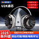 重松日本重松防塵口罩u2k濾芯電焊噴漆打磨粉塵煤礦井下2800面具 (噴漆防塵)布帶COV碳芯口罩 送100棉