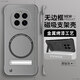藍新猩球【現(xiàn)貨速發(fā)】適用華為榮耀magic7pro手機殼榮耀magic6無邊框磁吸maigc4魔術3新款電鍍烤漆折疊支架 原鈦灰[帶自粘磁吸圈+折疊支架烤漆無邊框] 榮耀Magic7