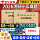 考研2026考研英語(yǔ)一+政治歷年真題試卷及詳解（2016-2025）十年真題分冊裝訂2本套 可搭詞匯閃過(guò)張劍黃皮書(shū)考研真相田靜句句真研大雁唐遲肖秀榮徐濤核心考案