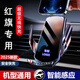 卓蔚 紅旗車載手機支架無線充電器H5 HS5 HS7 H9 E-QM5汽車導航支架 【優(yōu)雅黑+三款磁吸頭】 23-25款紅旗H5