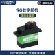 亞博智能（YahBoom） 9g金屬齒輪數字舵機 SG90機器人小車(chē)機械臂航模固定翼 黑色金屬款