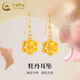 中國黃金（CHINA GOLD）牡丹花黃金耳釘女花朵彎鉤足金耳環(huán)耳墜520節(jié)日禮物送媽媽送女友 牡丹耳墜 【贈S925銀圓珠耳鉤】約0.6g