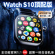 米維熊[全新芯片]watchS10Ultra3頂配智能手表插卡5G全網(wǎng)通華強北S9蜂窩兒童手表初高中生成人運動(dòng)電話(huà)男 S10蜂窩黑-任意下載-雙向支付-心率檢測