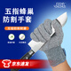 嘉得利五級(jí)防割勞保手套耐磨防滑鋼絲手套搬運(yùn)維修干活工業(yè)防護(hù)S51316雙L【正品行貨】