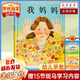 【新華正版】一年級經(jīng)典必讀書(shū)目 一年級課外閱讀必讀 書(shū)籍 繪本/注音版/單本/全套等可選： 我媽媽繪本
