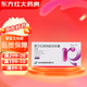 [濟諾]雷貝拉唑鈉腸溶膠囊 20mg*7粒 3盒裝