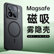 MR.G適用小米15pro手機殼磨砂磁吸15保護套全包防摔抗指紋輕薄簡約外殼 小米15Pro 不沾指紋丨全包保護