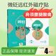 【藥房直售】時(shí)代珍傳微砭舒通遠紅外磁療貼穴位磁療貼4貼/盒促進(jìn)血液循環(huán)緩解局部疼痛 1盒