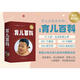 【新版包郵】定本·育兒百科：醫(yī)生解讀版 育兒以愛為目的！全新修訂，閱讀更舒適。佛系帶娃的典范，焦慮父母的定心丸。950頁，包含651個(gè)條目，暢銷近60年的“育兒寶典” 圖書