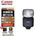 佳能（Canon） 原裝閃光燈 機頂閃光燈 適配5D4 6D2 90D R50 R6 RP R7微單相機 佳能 閃光燈 EL-5 官方標配