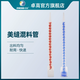 卓高美縫專用混料管AB靜態(tài)膠嘴美縫劑施工工具專用配件螺旋管膠頭 【老款】螺紋旋轉(zhuǎn)式1個(gè)