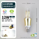LINGYUE-JM適用于恒大水晶吊燈e14螺口led燈泡客廳家用餐廳歐式吊燈暖光燈泡 12w-白光-E14小螺口-高顯色 【1只裝】二級能效