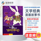 贈音頻 愛(ài)麗絲夢(mèng)游仙境 ALICE IN WONDERLAND 英文原版 世界經(jīng)典名著(zhù)暑期必讀課外閱讀 進(jìn)口原版英文漫畫(huà)書(shū) 藍思值470L-600L