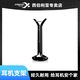 西伯利亞（XIBERIA）頭戴式游戲耳機(jī)通用支架 黑色支架