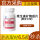 美樂家多種維生素維男女D鈣鎂片魚油軟膠囊靈芝膠囊氨糖軟骨素生活館 維生素礦物質片 (原女士型)