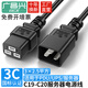 廣昌興（G.C.X） PDU電源延長線UPS服務(wù)器支持歐標(biāo)16A電源線C19轉(zhuǎn)C20國標(biāo)三孔全銅3c認(rèn)證機(jī)房機(jī)柜電源線 C19-C20  3*2.5平方 5米