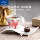 唯寶（Villeroy Boch）時(shí)尚波浪咖啡杯陶瓷杯插畫(huà)手繪動(dòng)物馬克杯水杯情侶杯子禮物火烈鳥(niǎo)