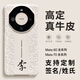 優(yōu)勛適用華為mate70Pro手機殼新款防摔簡約時尚商務(wù)男士60rs非凡大師鏡頭全包mt50高檔皮質(zhì)m40rs保護套 典雅白龍紋+定制姓氏 下單留言 華為 Mate 70 Pro