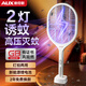 奧克斯（AUX）【100%滅蚊/品牌爆款】電蚊拍充電式滅蚊拍紫光誘蚊滅蚊驅蚊神器 【燈拍兩用】2顆紫光珠+鋰電池 2025新款旗艦正品/2年免費換新