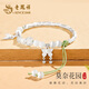 老鳳祥蝴蝶竹節(jié)銀手鏈女轉(zhuǎn)運(yùn)珠銀手鐲子首飾七夕情人節(jié)生日禮物女友老婆 浪漫蝴蝶*莫奈花園半鐲
