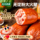 龍大肉食梨木烤無淀粉火腿凈重400g*4 開袋即食香腸肉腸早餐老火腿腸熟食