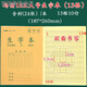 瑪麗16k生字本13格拼音田字格本16開大號田字本生字簿b5作業(yè)本鄭州版加厚紙 16k(13格)生字本10本