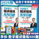 【官方可選】2026李林考研數(shù)學(xué) 李林880題數(shù)二 李林高頻考點(diǎn)108題 數(shù)學(xué)一數(shù)學(xué)二數(shù)學(xué)三  可搭肖秀榮徐濤張劍張宇湯家鳳考研真相 精講精練880題數(shù)二（試題+解析）