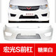 麗田適用于原廠(chǎng)五菱宏光前保險杠宏光S1314宏光V新老款前后杠原裝配件 宏光S 前杠-糖果白加厚 前護杠