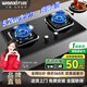 萬喜JX76B8燃?xì)庠蠲簹庠铍p灶家用液化氣灶具臺嵌兩用天然氣大火力 天然氣 76B8