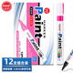 TOYO (東洋)SA101油性2.8mm油漆筆速干防水耐熱記號筆輪胎筆簽到筆馬克筆12支1盒/粉色