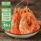 遇上鮮 舟山烤蝦干 海鮮干貨 即食大蝦對(duì)蝦干 凈重1斤(6-8m) 源頭直發(fā)