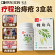 迪泰 槐角丸60g/瓶*3盒 治痔瘡專(zhuān)用藥口服便血便秘肛門(mén)腫痛止血混合內外痔消肉球地榆愧角丸中藥搭痔瘡膏栓
