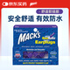 MACK'S 游泳防水耳塞美國進(jìn)口軟硅膠防水洗澡 游泳裝備用品  紫色 2副裝