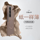 三角獸 適用于三星W25手機(jī)殼超薄磨砂磁吸無(wú)線充三星Z Fold 6創(chuàng)意防摔保護(hù)套全包W24折疊屏高級(jí)感5G外殼 【卡其色】親膚磨砂丨Magsafe磁吸圈 三星Galaxy Z Fold5