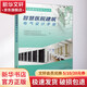 官網(wǎng)正版 智慧醫(yī)院建筑電氣設(shè)計(jì)手冊 中國勘察設(shè)計(jì)協(xié)會(huì)電氣分會(huì) 變電所 應(yīng)急電源 電力配電 照明 典型案例 圖書