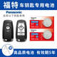 松下（Panasonic）CR2032適用福特?？怂垢ｎＫ剐旅傻蠚W領(lǐng)界翼虎野馬探險(xiǎn)者銳界遙控器汽車鑰匙電池CR2025/CR2450 看車鑰匙圖片選擇CR2450【2粒套裝】